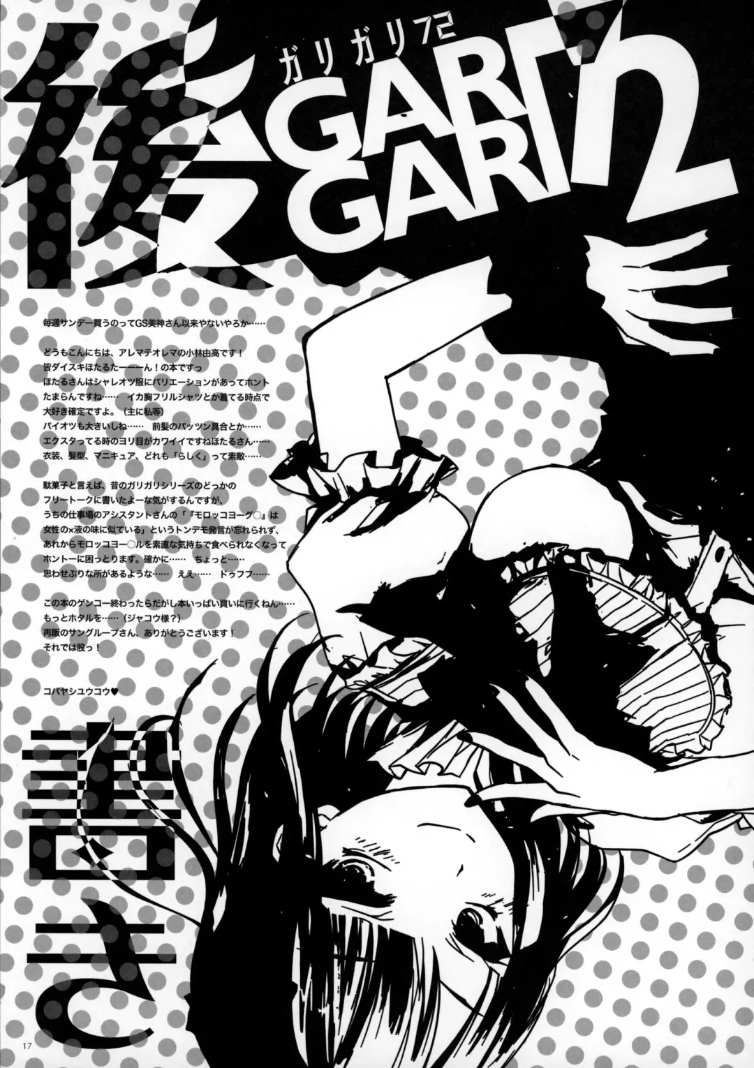 [Kobayashi Youkoh] GARIGARI72 Fhentai - Page 18