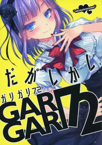 [Kobayashi Youkoh] GARIGARI72 Fhentai - Page 20