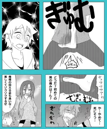 [Giu] S-otoko ga S-onna de M-onna ga M-otoko de Fhentai - Page 2
