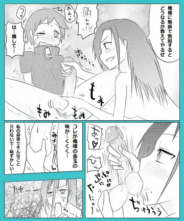 [Giu] S-otoko ga S-onna de M-onna ga M-otoko de Fhentai - Page 5