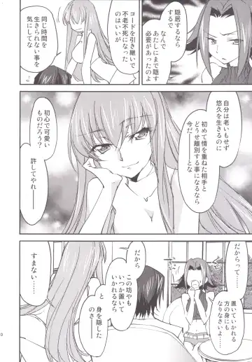 [Yuuki Homura] Bridal Kallen Fhentai - Page 11