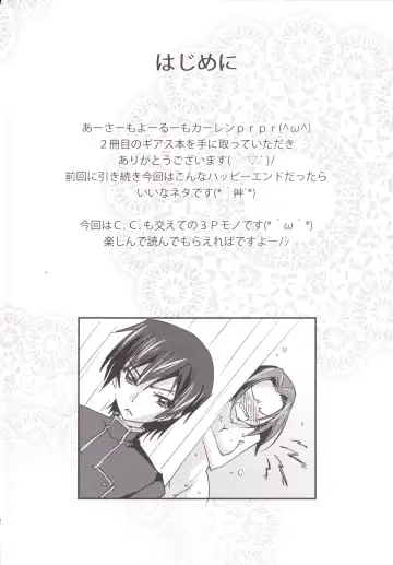 [Yuuki Homura] Bridal Kallen Fhentai - Page 3