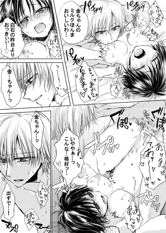 [Komekami] Sakunyuu Hakkin Fhentai - Page 15