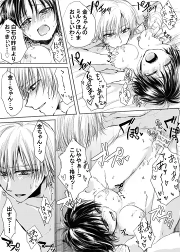 [Komekami] Sakunyuu Hakkin Fhentai - Page 15