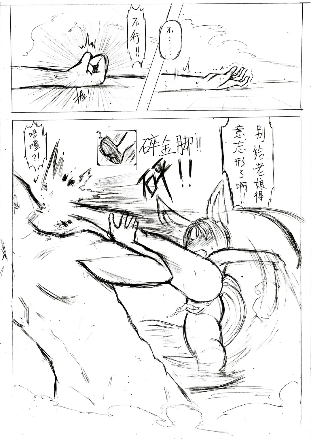 [Xiaohua] Fox in Bathroom Fhentai - Page 10