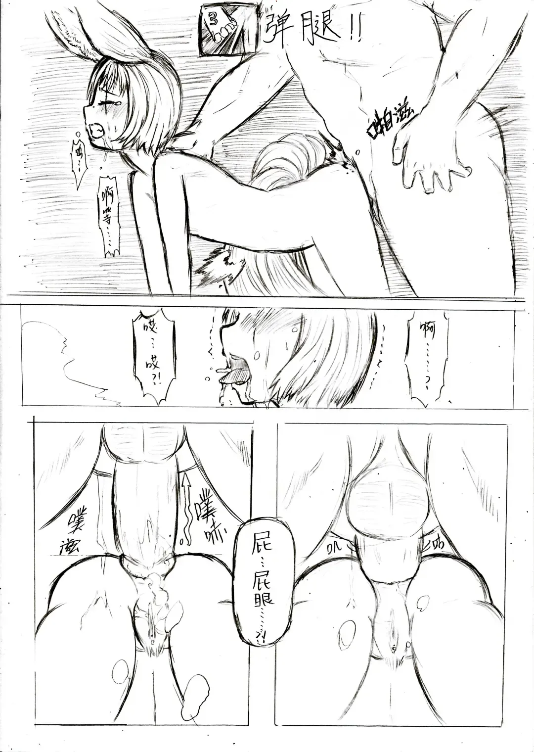 [Xiaohua] Fox in Bathroom Fhentai - Page 18