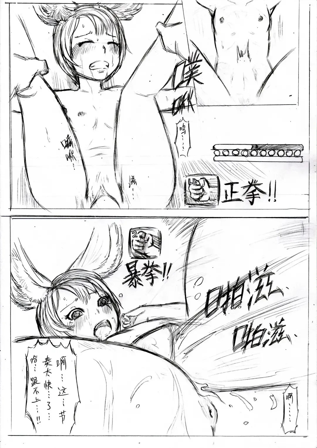 [Xiaohua] Fox in Bathroom Fhentai - Page 25