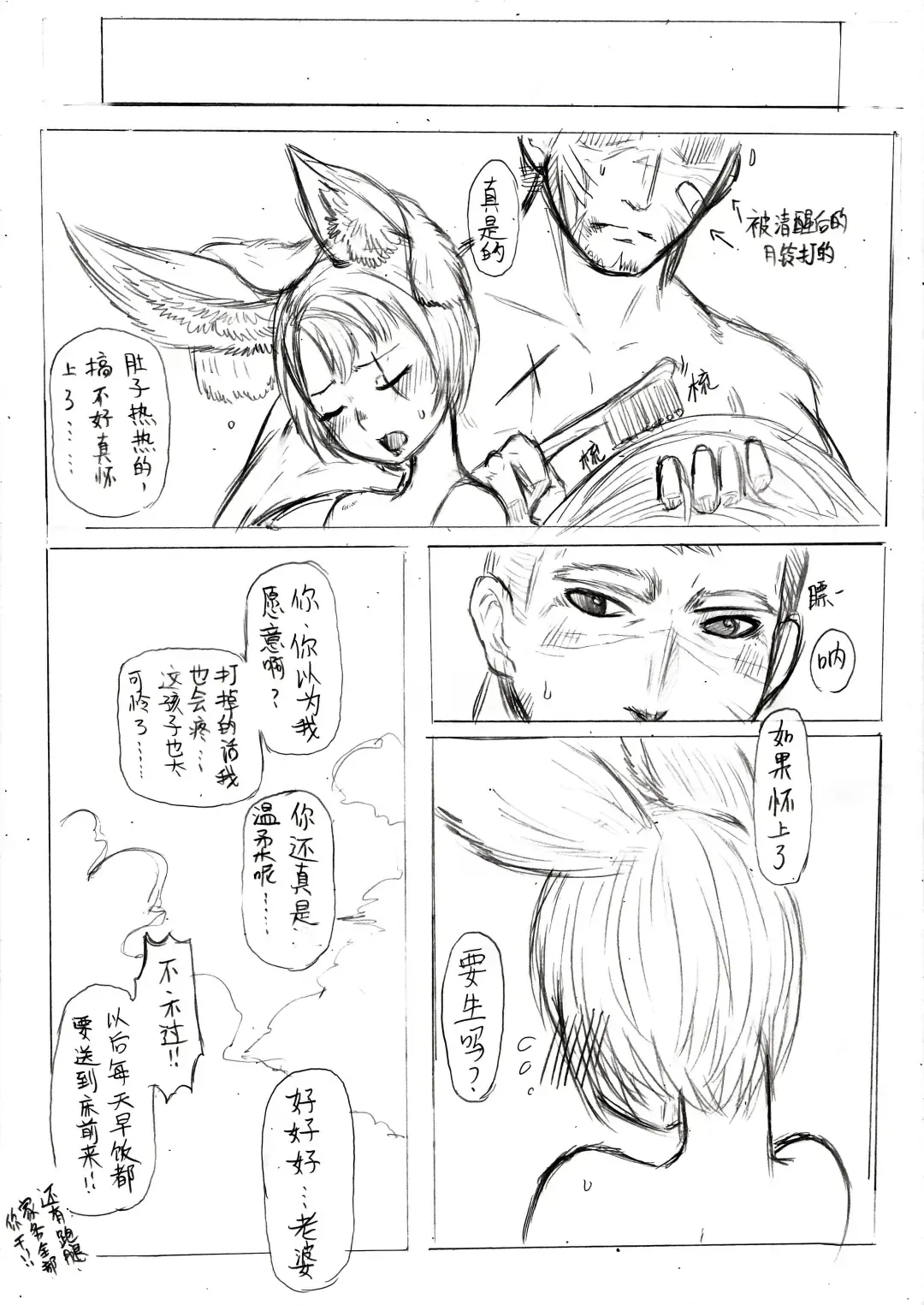 [Xiaohua] Fox in Bathroom Fhentai - Page 31