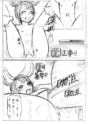 [Xiaohua] Fox in Bathroom Fhentai - Page 25