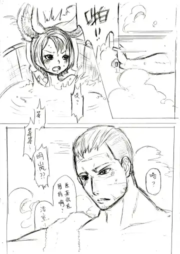 [Xiaohua] Fox in Bathroom Fhentai - Page 3