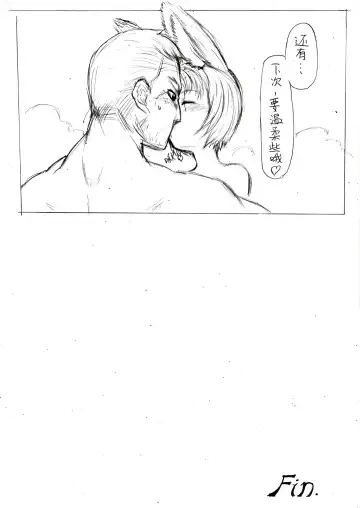 [Xiaohua] Fox in Bathroom Fhentai - Page 32