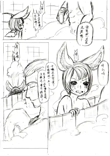 [Xiaohua] Fox in Bathroom Fhentai - Page 4
