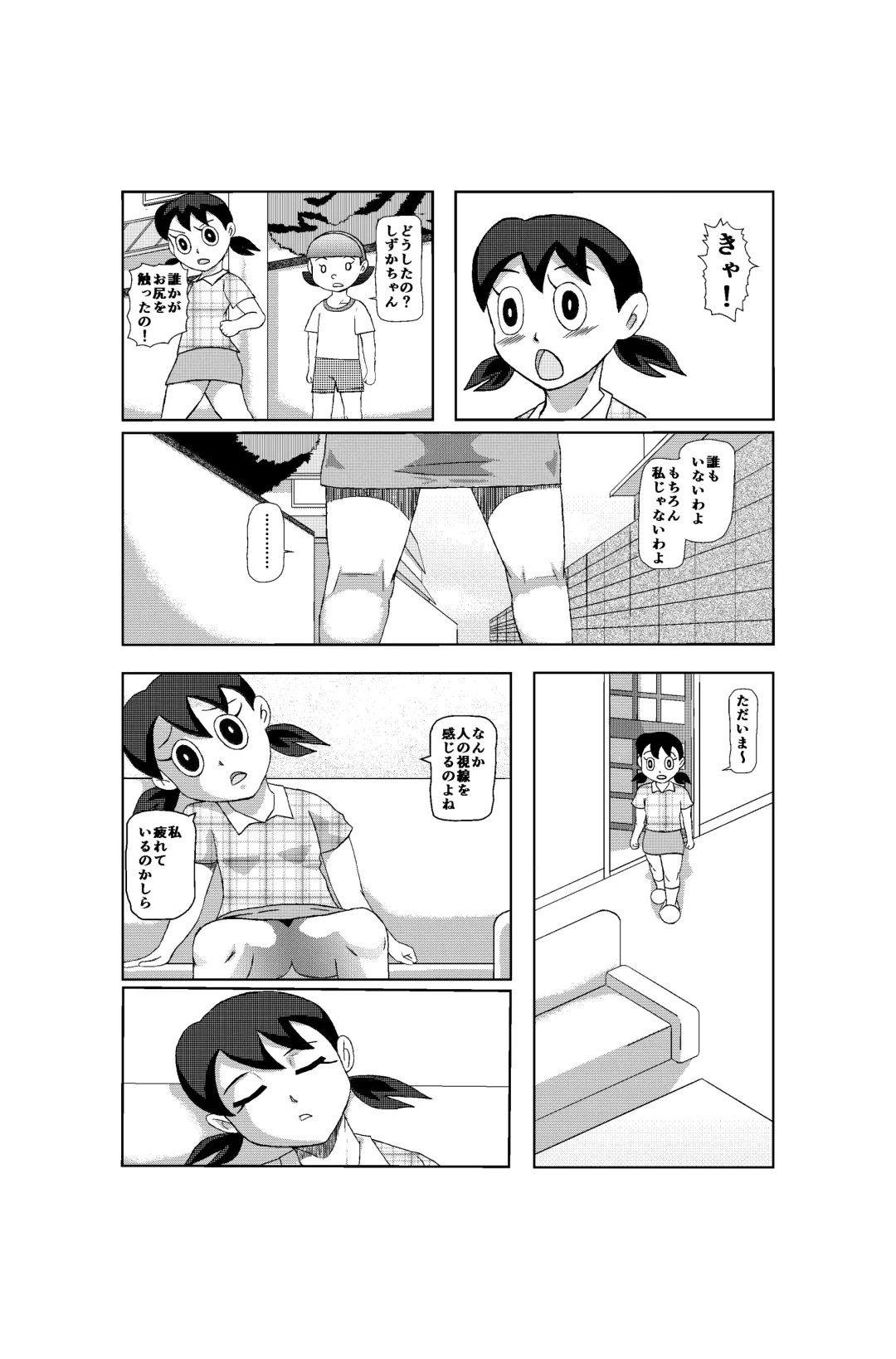 [Barusukye] Shizuka-chan no Sainan Fhentai.net - Page 4