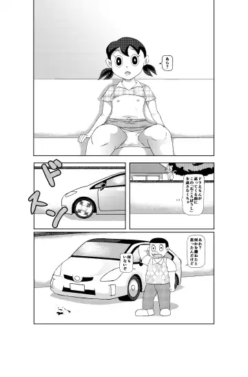 [Barusukye] Shizuka-chan no Sainan Fhentai.net - Page 6