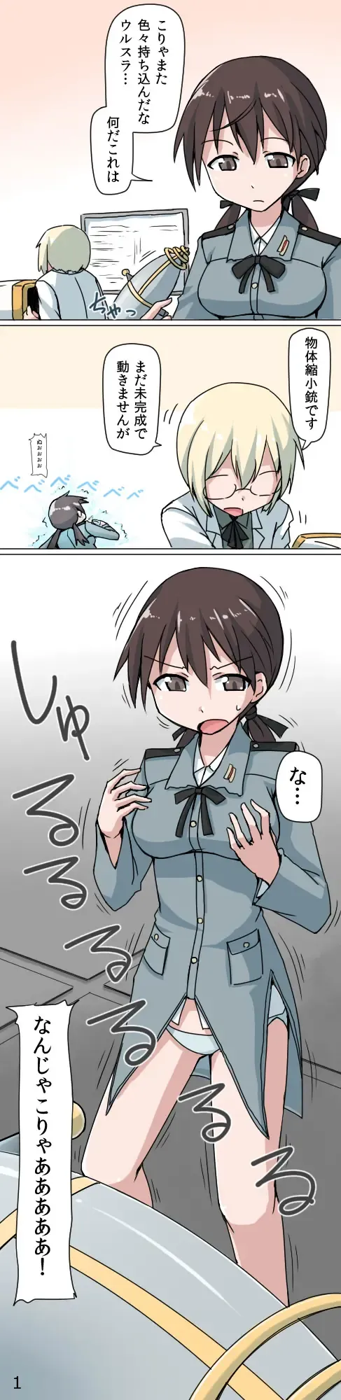 [Terada Ochiko] Shukushou Onee-chan no Full Tour Manga Fhentai - Page 1