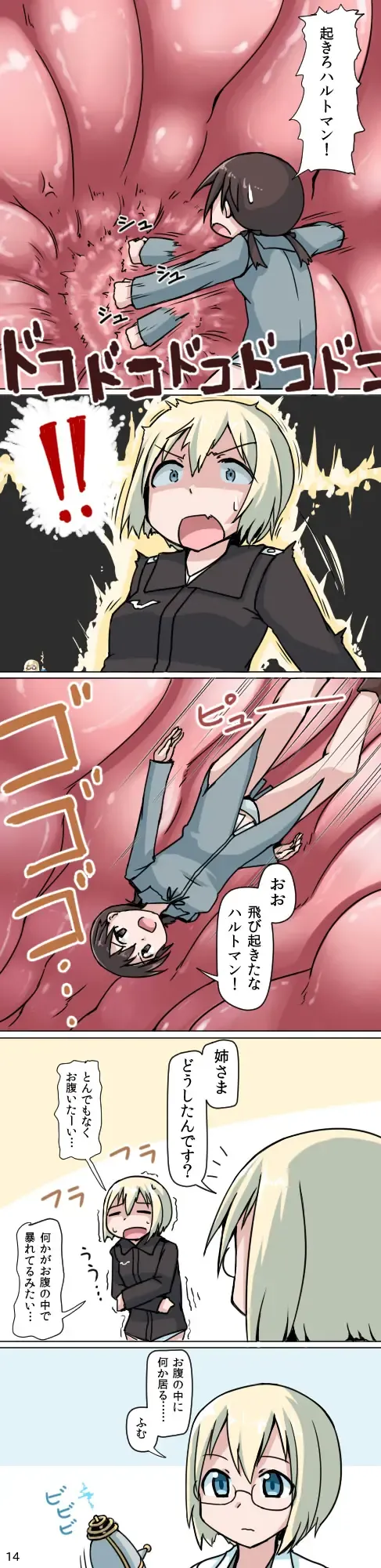 [Terada Ochiko] Shukushou Onee-chan no Full Tour Manga Fhentai - Page 14