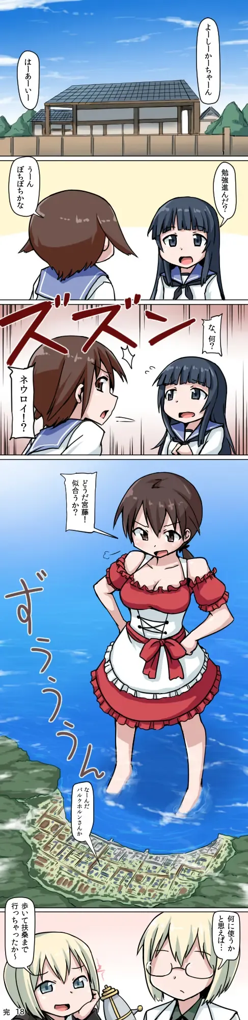 [Terada Ochiko] Shukushou Onee-chan no Full Tour Manga Fhentai - Page 18