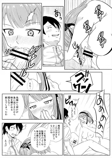 [Yabuki Shou] Muryou Haifubon Fhentai.net - Page 6