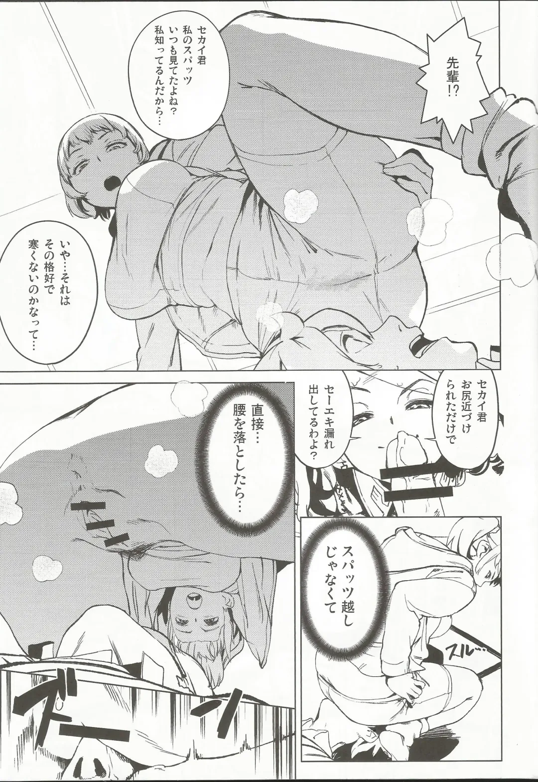 [Kito Sakeru] TRY FUCKERS Fhentai - Page 14