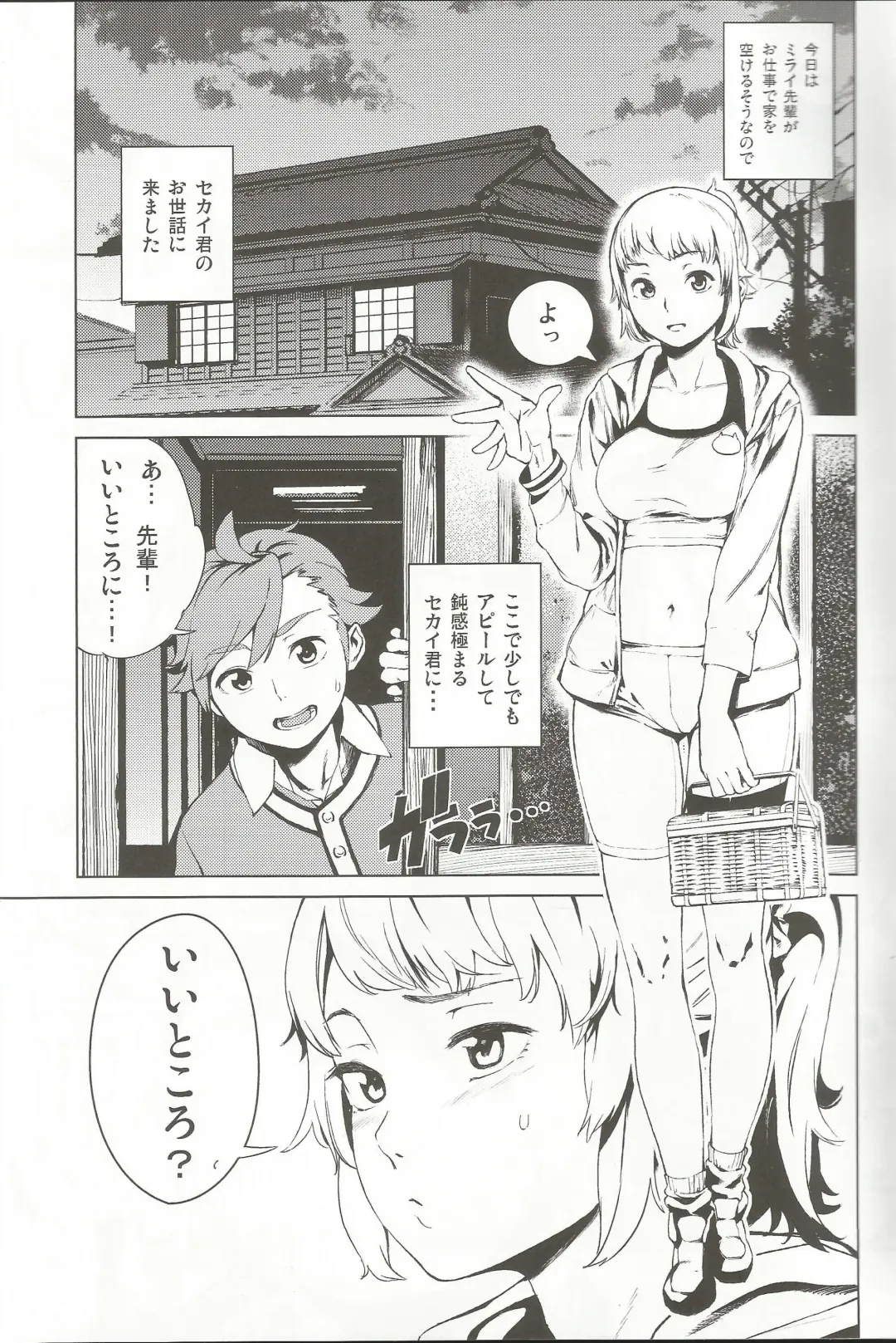 [Kito Sakeru] TRY FUCKERS Fhentai - Page 4