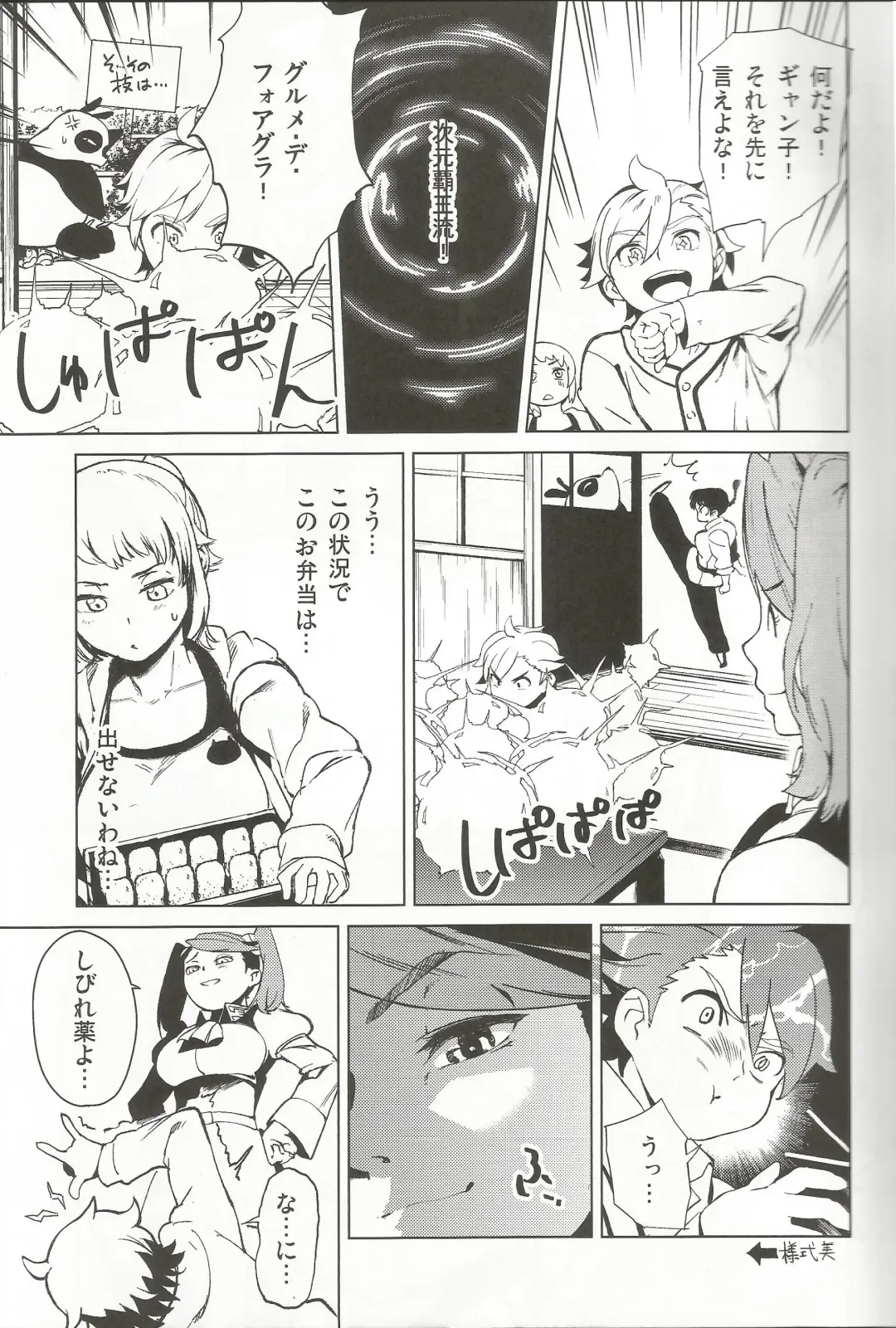 [Kito Sakeru] TRY FUCKERS Fhentai - Page 6