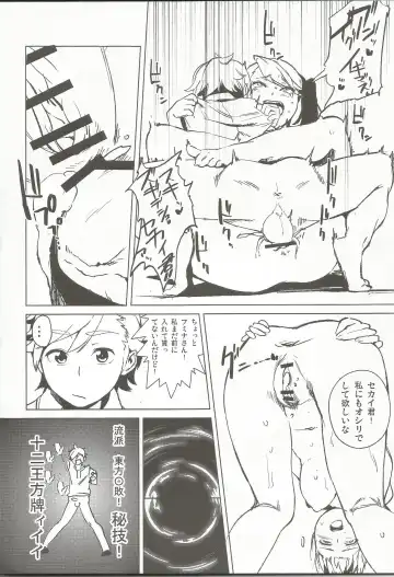 [Kito Sakeru] TRY FUCKERS Fhentai - Page 23