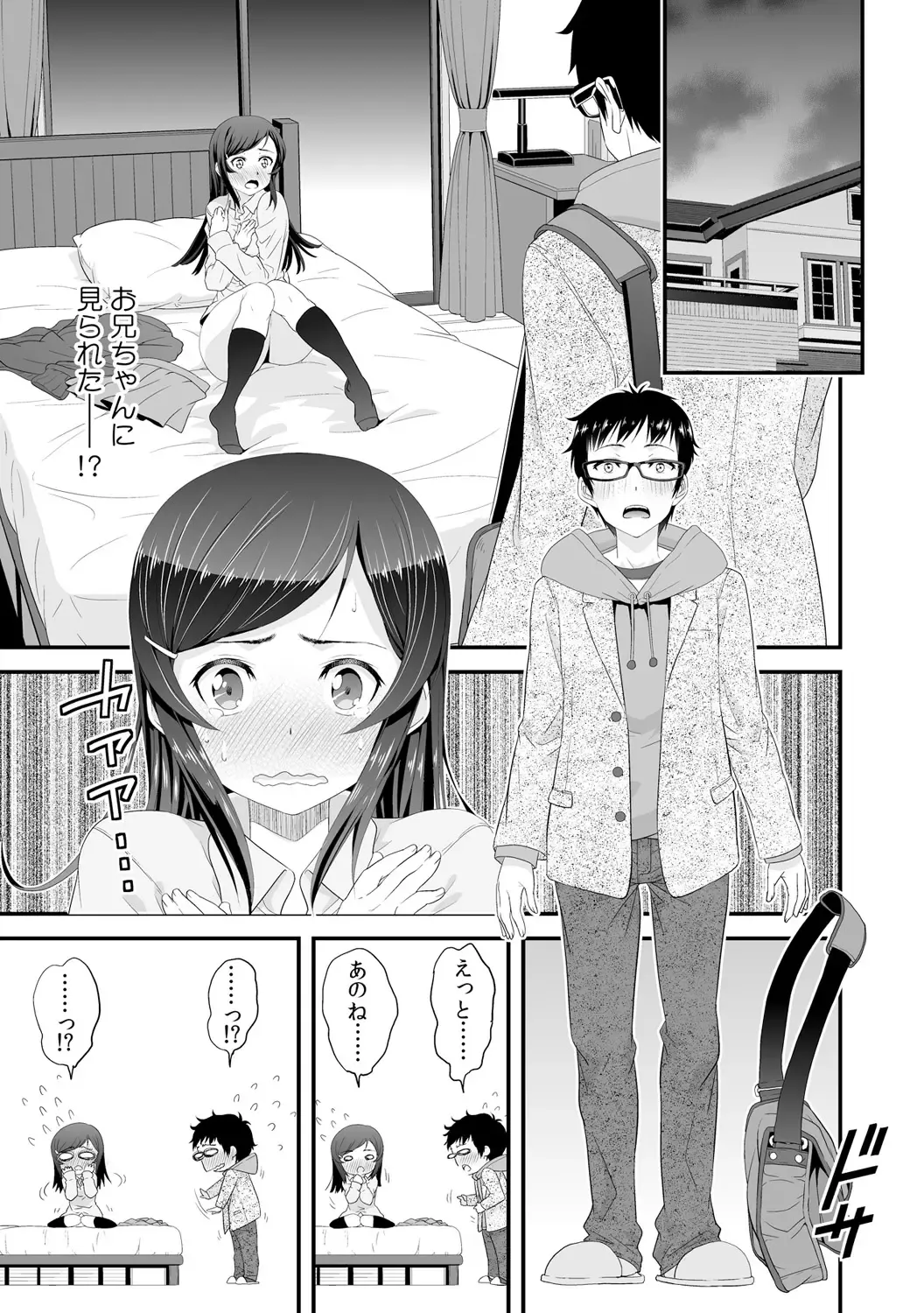 [Akahige - Ooi Sakae] Imouto to Honbangokko~Oshibai no daihon wa ... Ore no erohon!? Fhentai.net - Page 11