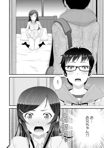 [Akahige - Ooi Sakae] Imouto to Honbangokko~Oshibai no daihon wa ... Ore no erohon!? Fhentai.net - Page 10