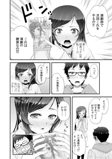 [Akahige - Ooi Sakae] Imouto to Honbangokko~Oshibai no daihon wa ... Ore no erohon!? Fhentai.net - Page 12