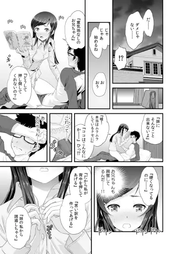 [Akahige - Ooi Sakae] Imouto to Honbangokko~Oshibai no daihon wa ... Ore no erohon!? Fhentai.net - Page 13