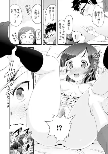 [Akahige - Ooi Sakae] Imouto to Honbangokko~Oshibai no daihon wa ... Ore no erohon!? Fhentai.net - Page 20