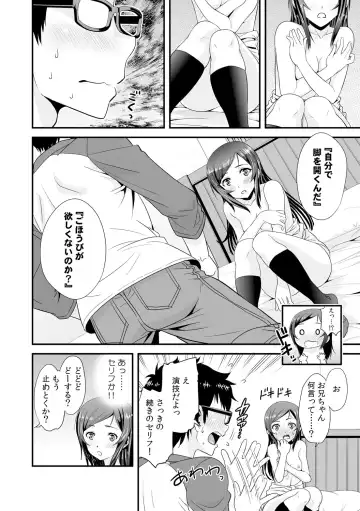 [Akahige - Ooi Sakae] Imouto to Honbangokko~Oshibai no daihon wa ... Ore no erohon!? Fhentai.net - Page 22