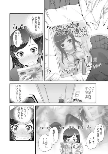 [Akahige - Ooi Sakae] Imouto to Honbangokko~Oshibai no daihon wa ... Ore no erohon!? Fhentai.net - Page 4