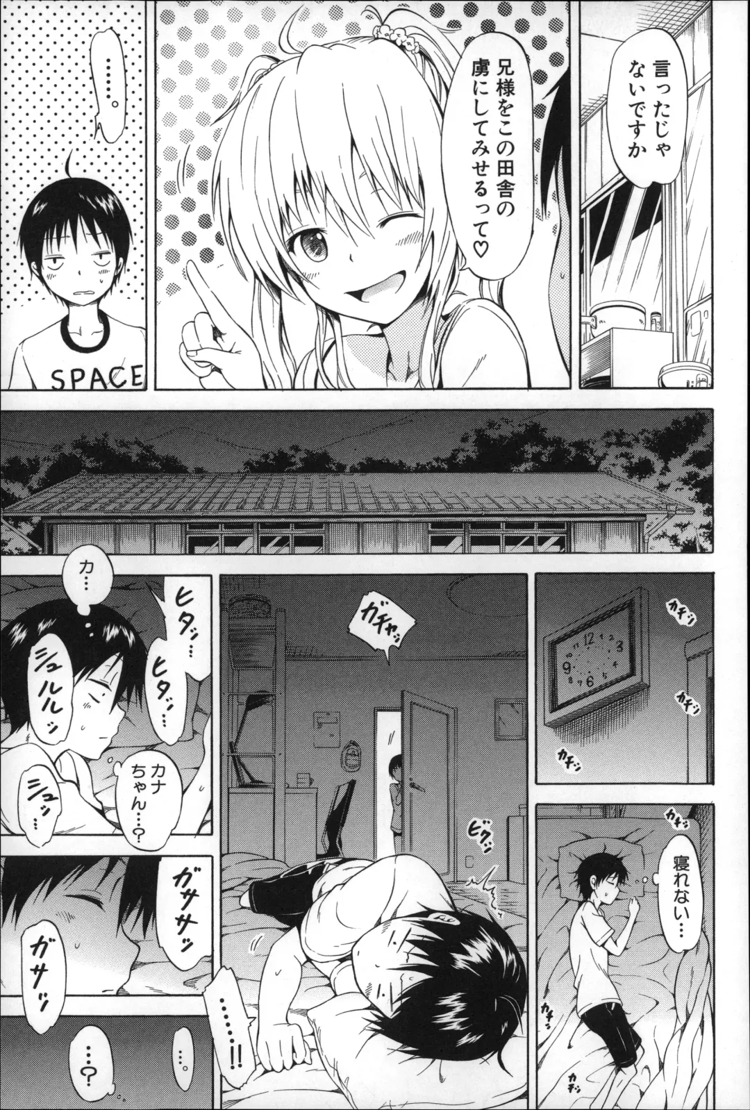 [Akatsuki Myuuto] Natsumitsu x Harem Fhentai - Page 102