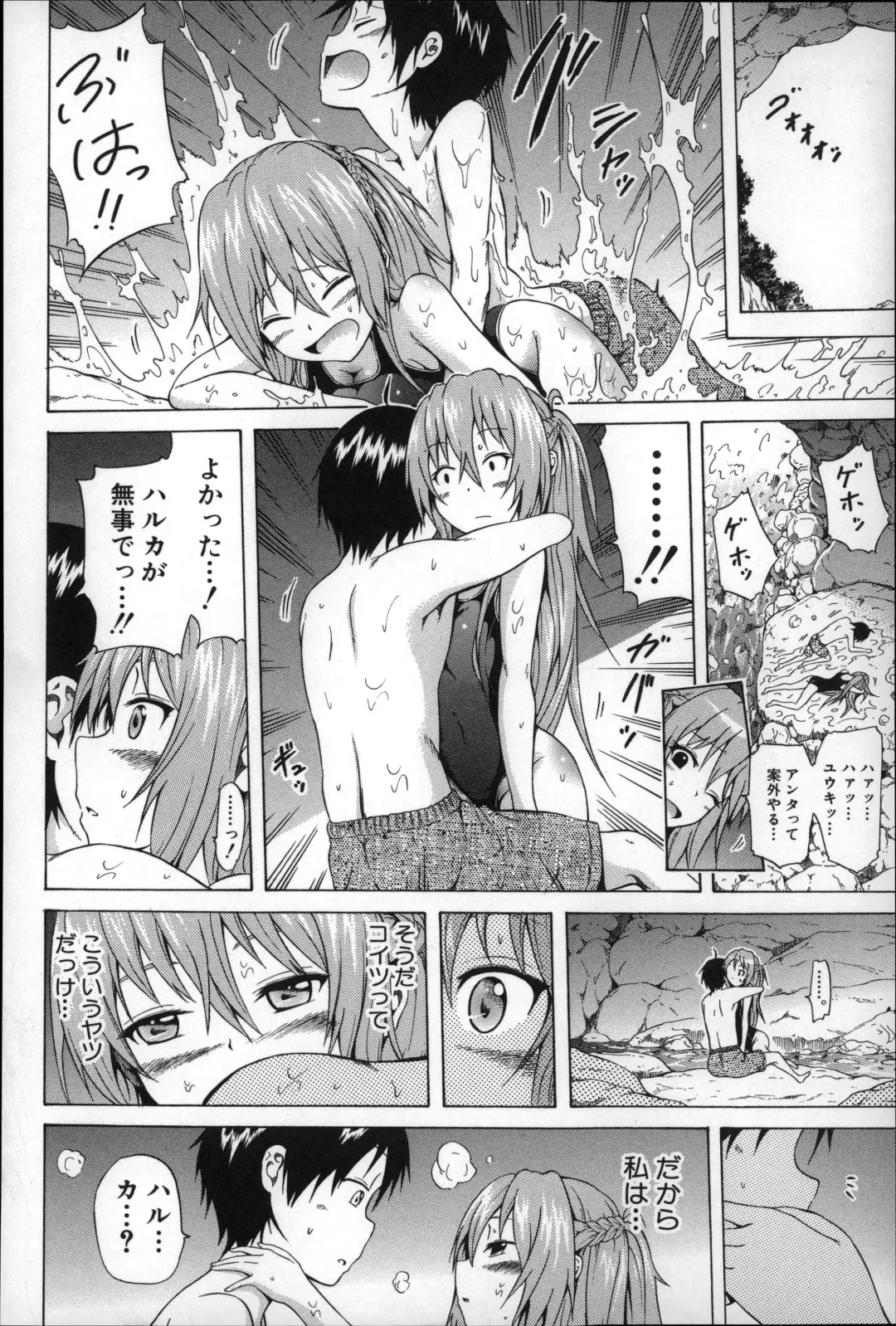 [Akatsuki Myuuto] Natsumitsu x Harem Fhentai - Page 141