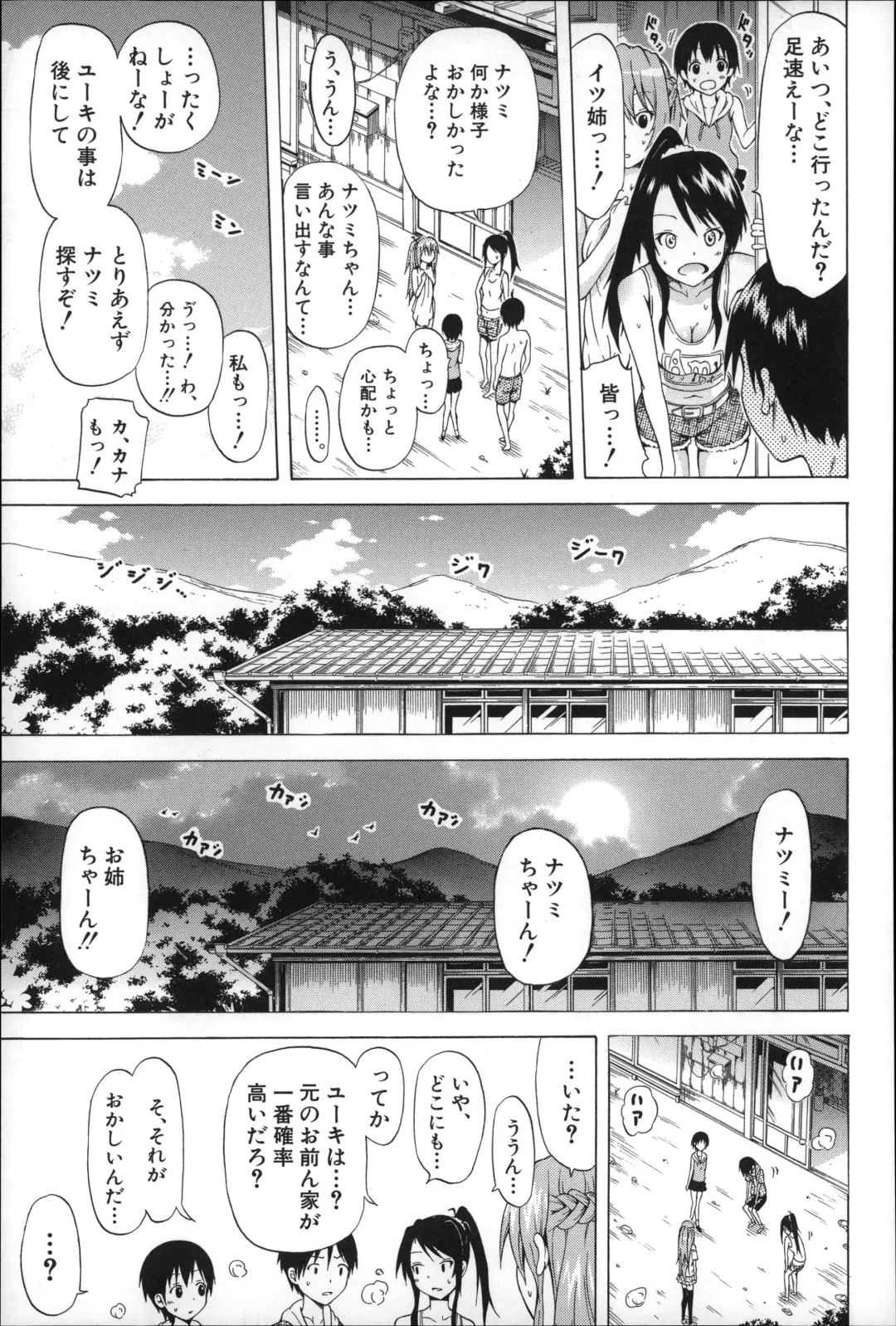 [Akatsuki Myuuto] Natsumitsu x Harem Fhentai - Page 168