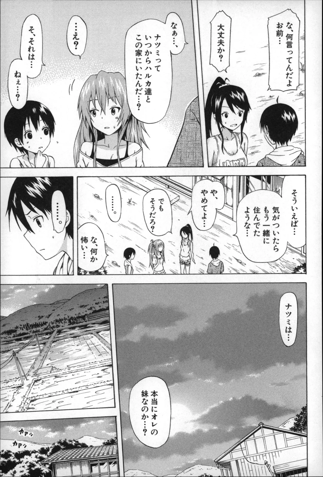 [Akatsuki Myuuto] Natsumitsu x Harem Fhentai - Page 170