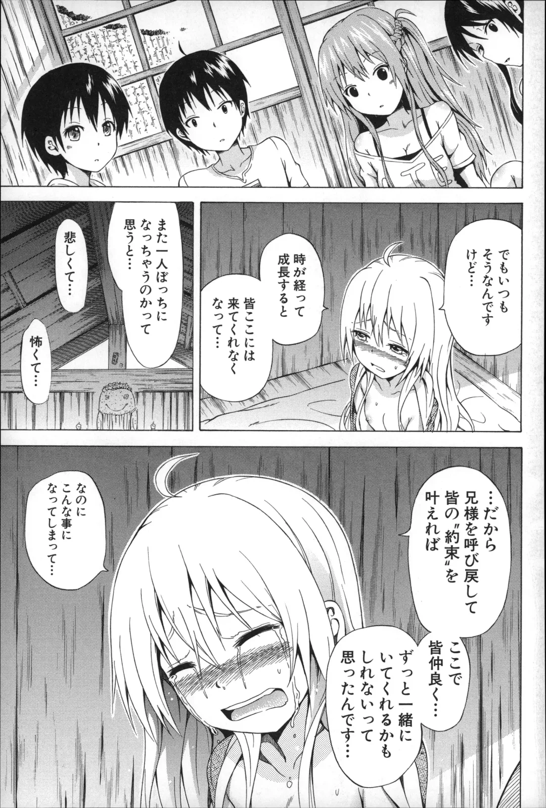 [Akatsuki Myuuto] Natsumitsu x Harem Fhentai - Page 178