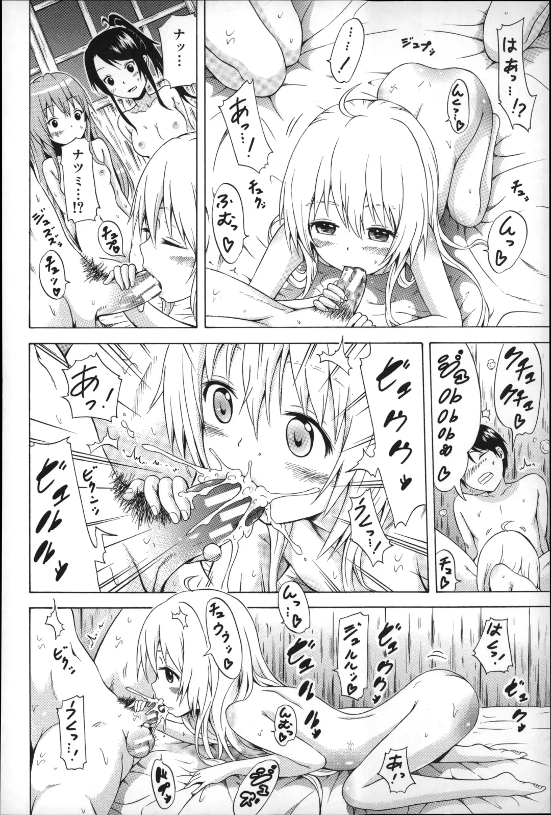 [Akatsuki Myuuto] Natsumitsu x Harem Fhentai - Page 183