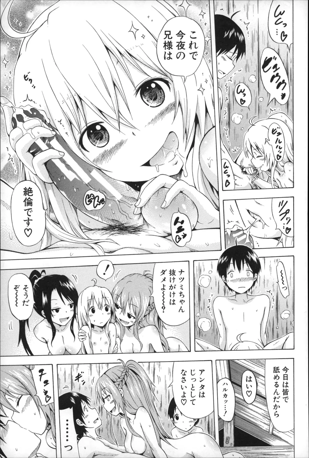 [Akatsuki Myuuto] Natsumitsu x Harem Fhentai - Page 184