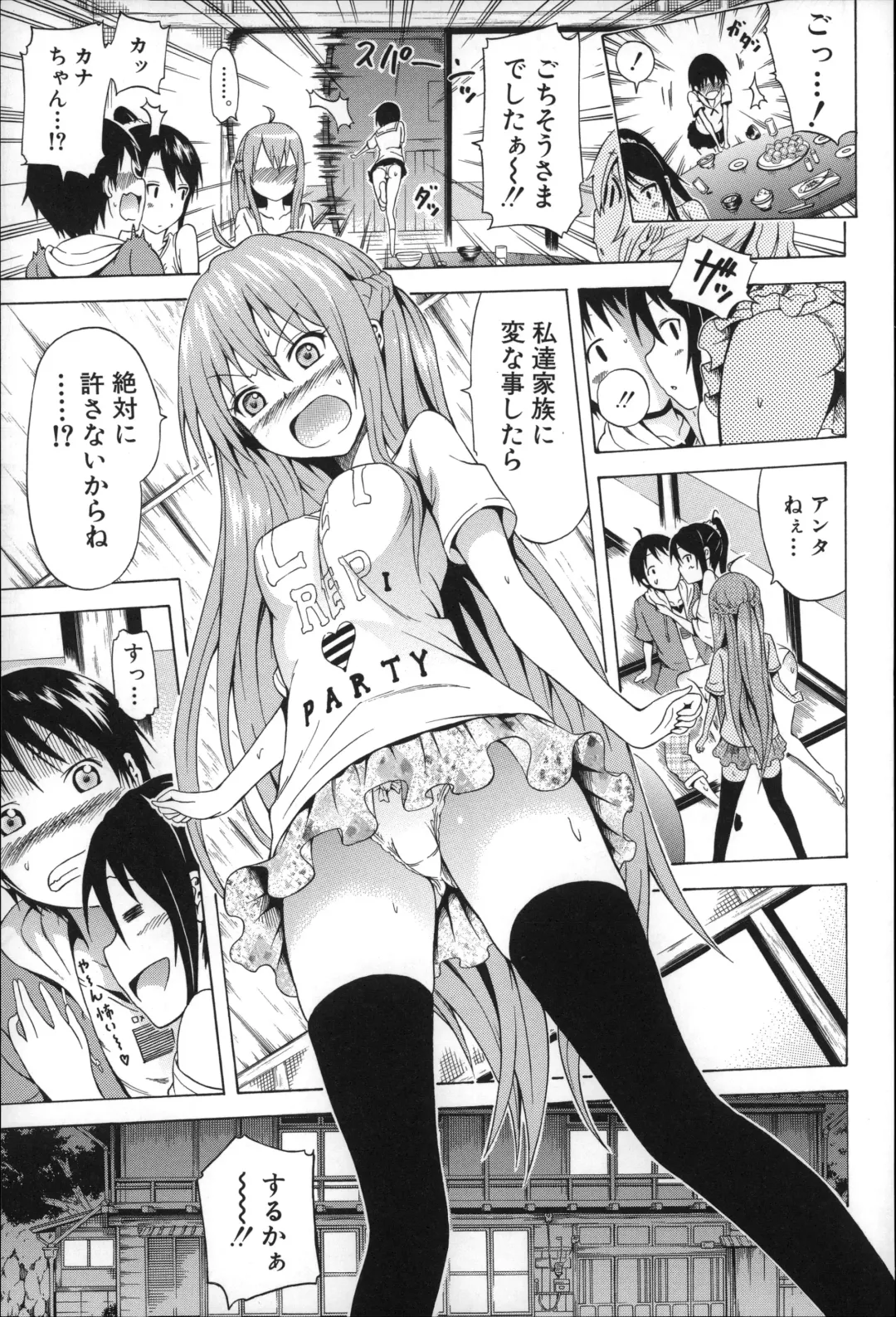 [Akatsuki Myuuto] Natsumitsu x Harem Fhentai - Page 22