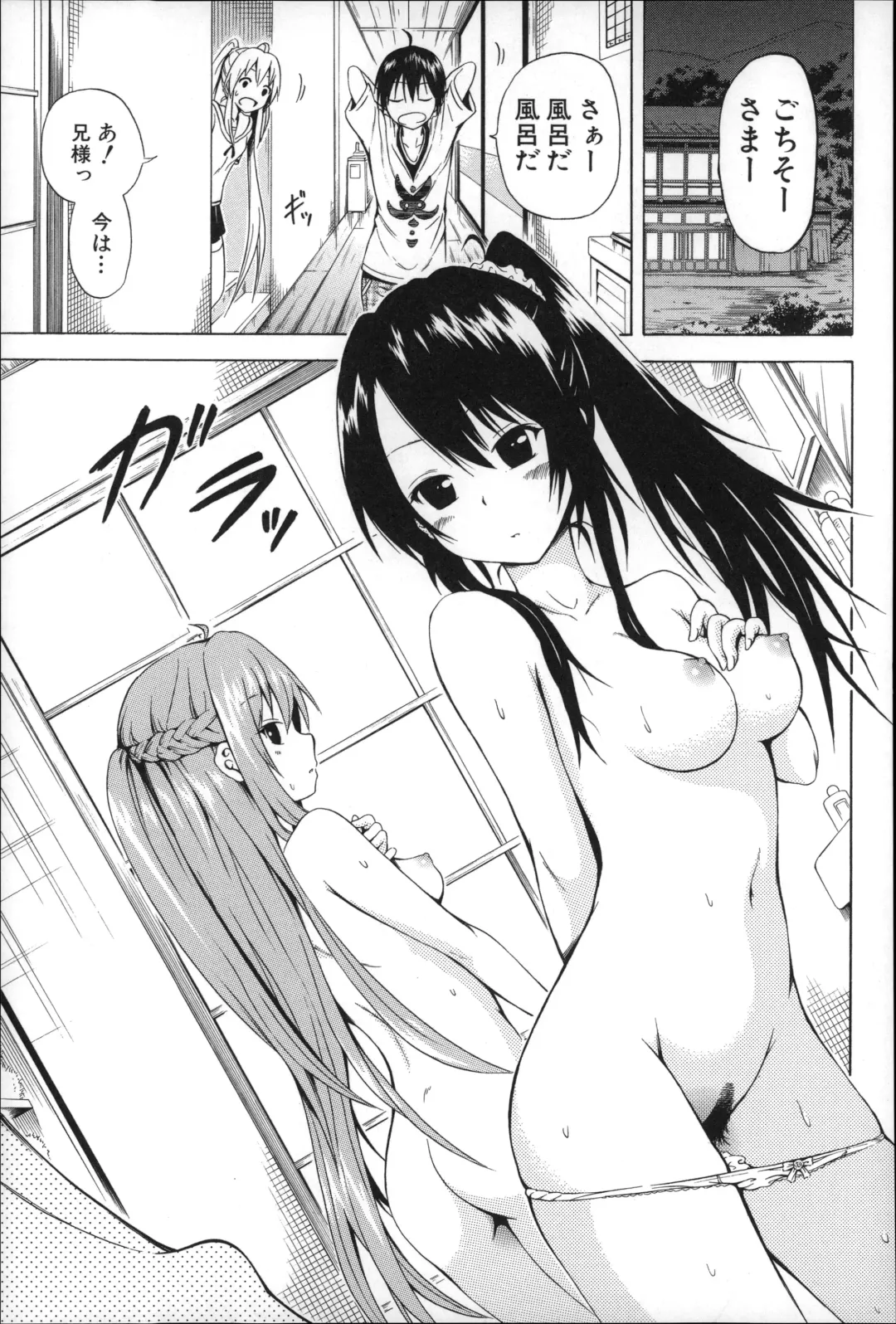 [Akatsuki Myuuto] Natsumitsu x Harem Fhentai - Page 58