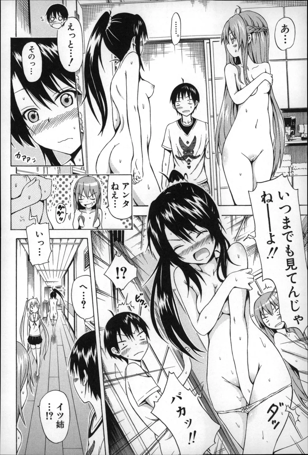 [Akatsuki Myuuto] Natsumitsu x Harem Fhentai - Page 59