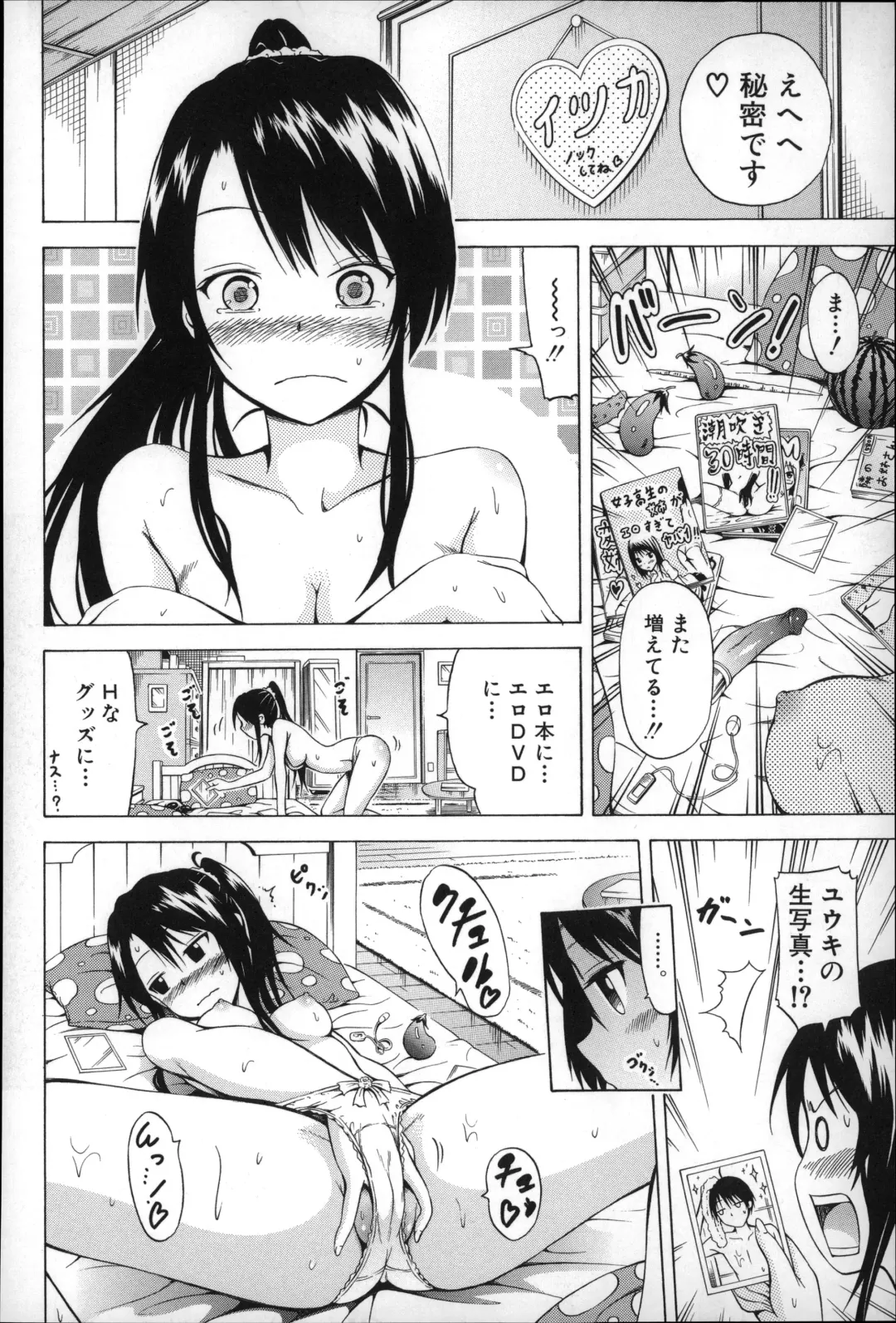 [Akatsuki Myuuto] Natsumitsu x Harem Fhentai - Page 61