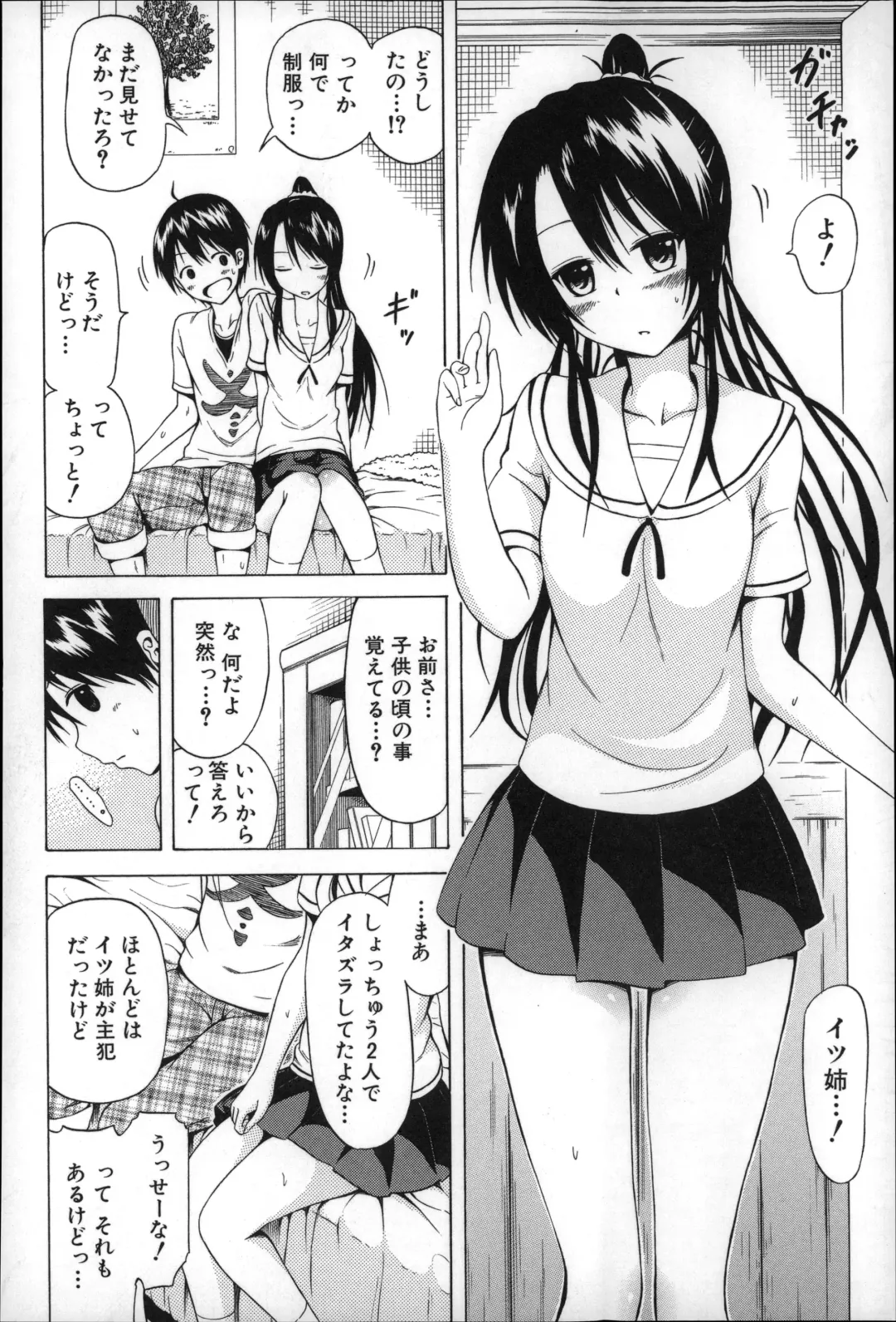 [Akatsuki Myuuto] Natsumitsu x Harem Fhentai - Page 63