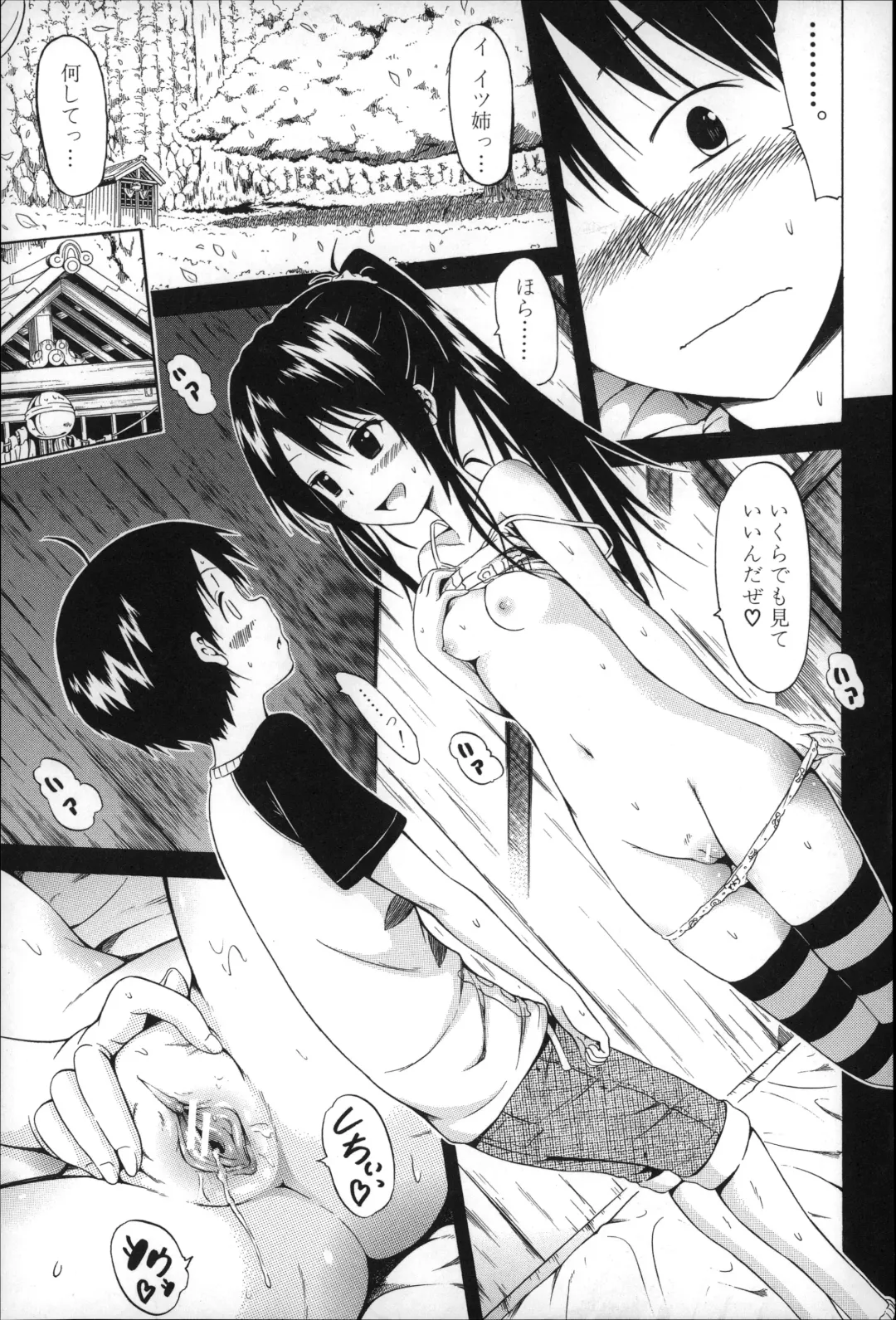 [Akatsuki Myuuto] Natsumitsu x Harem Fhentai - Page 66