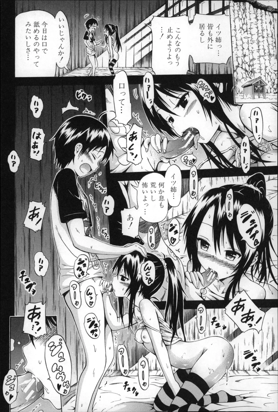 [Akatsuki Myuuto] Natsumitsu x Harem Fhentai - Page 71