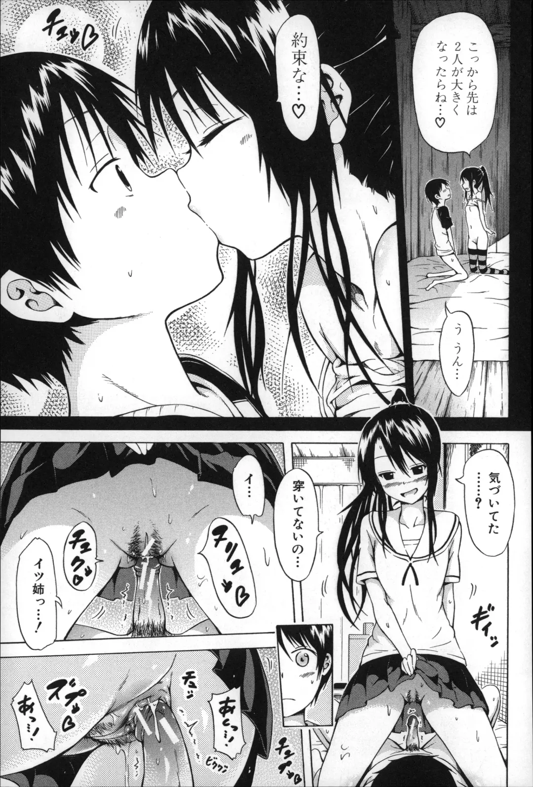 [Akatsuki Myuuto] Natsumitsu x Harem Fhentai - Page 76