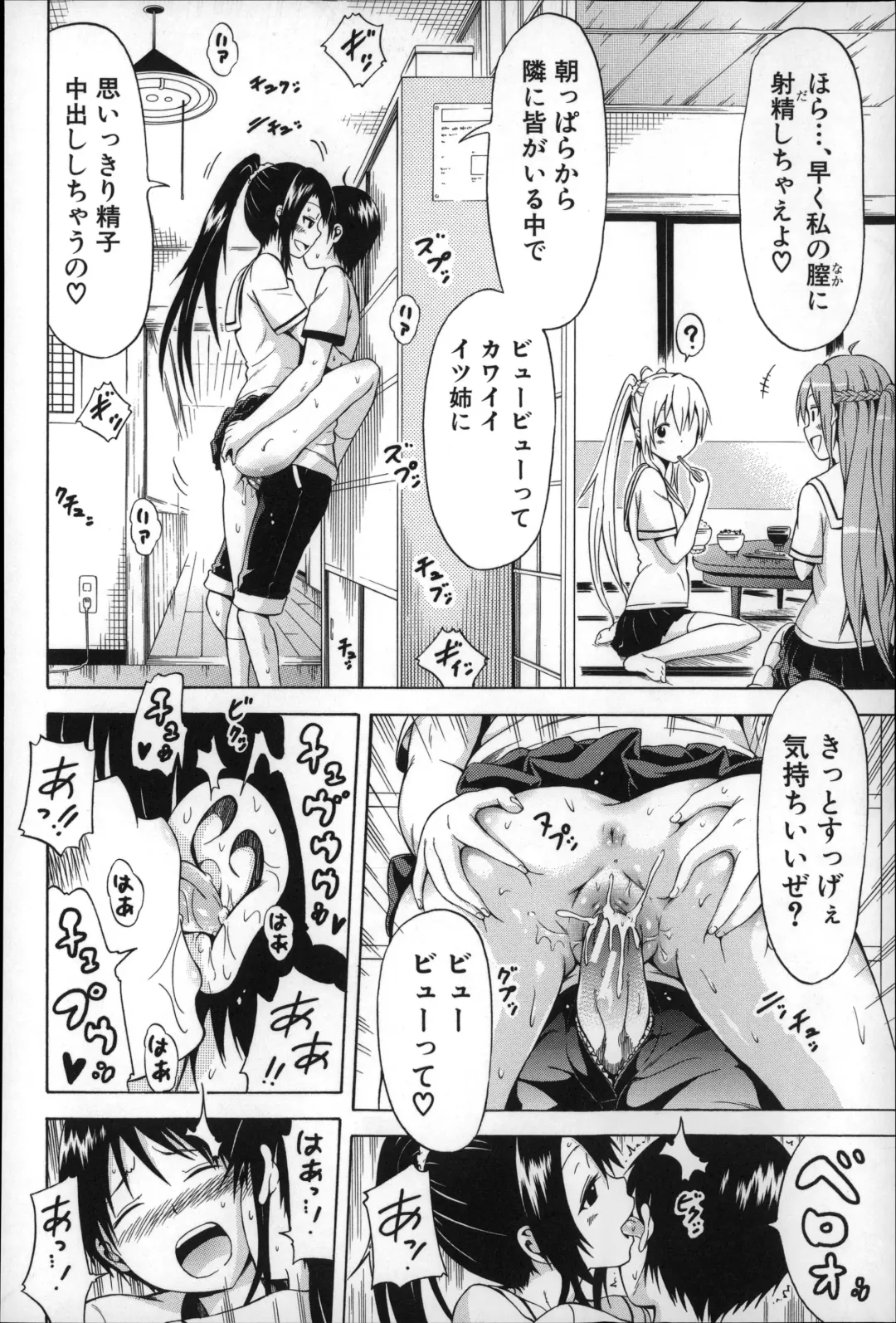 [Akatsuki Myuuto] Natsumitsu x Harem Fhentai - Page 97