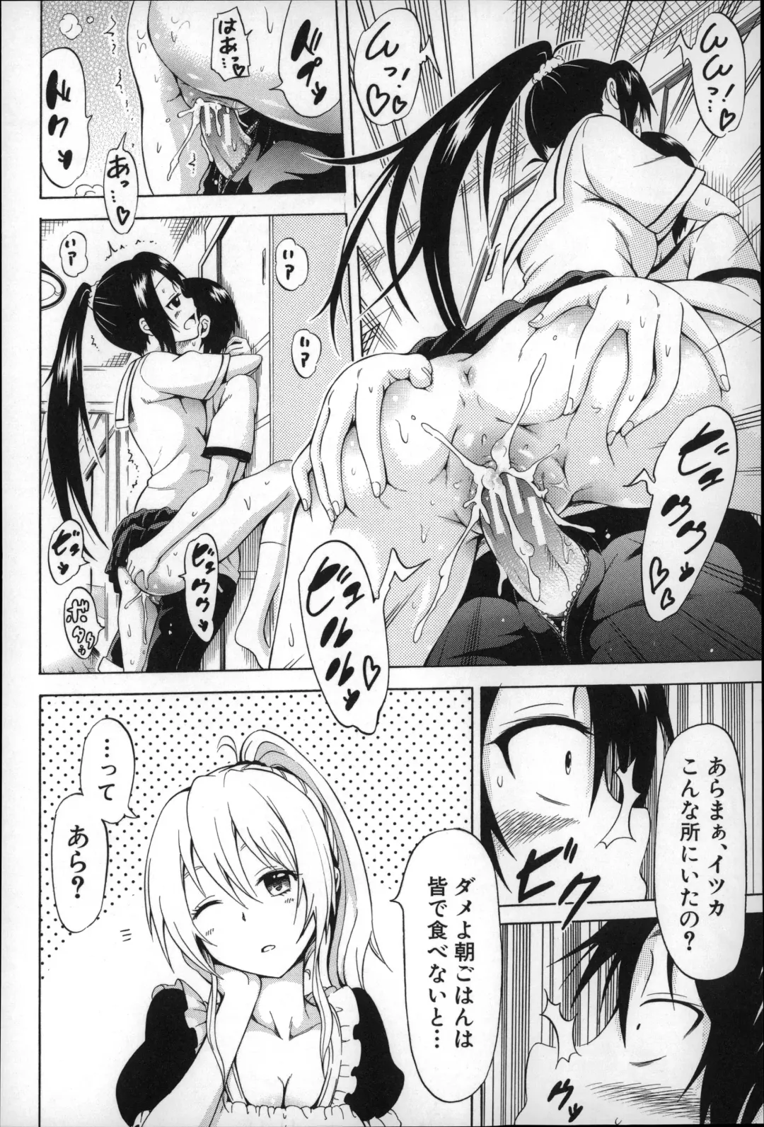[Akatsuki Myuuto] Natsumitsu x Harem Fhentai - Page 99